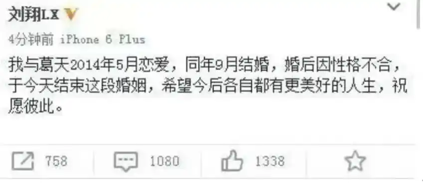 离婚7年后，再看刘翔和葛天各自境遇，一个天一个地差距太明显
