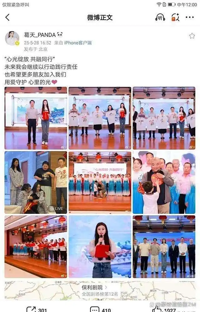 12年前嫁给刘翔闪婚闪离，葛天全程经历婚变，现状对比昔日生活真相揭晓