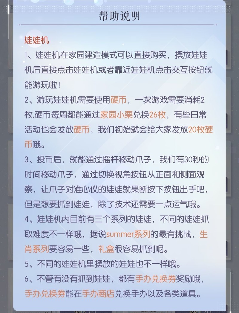 以闪亮之名：萌新菜谱全攻略