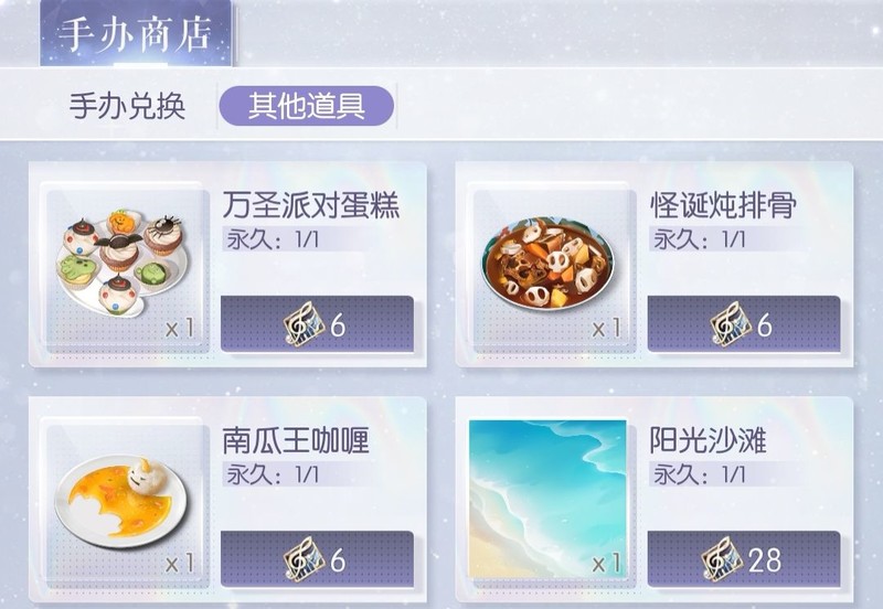 以闪亮之名：萌新菜谱全攻略