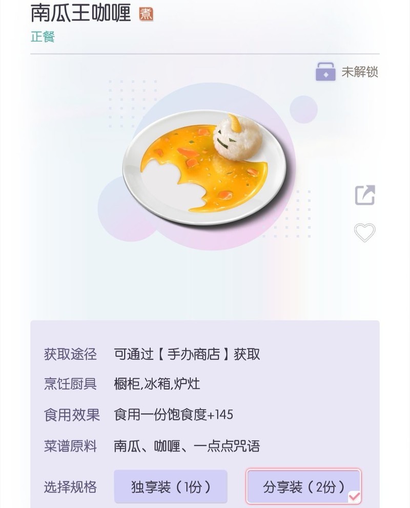 以闪亮之名：萌新菜谱全攻略