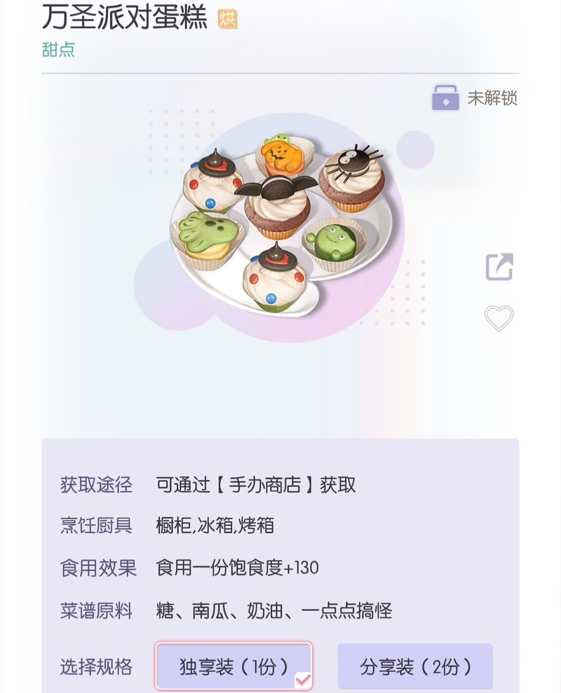 以闪亮之名：萌新菜谱全攻略