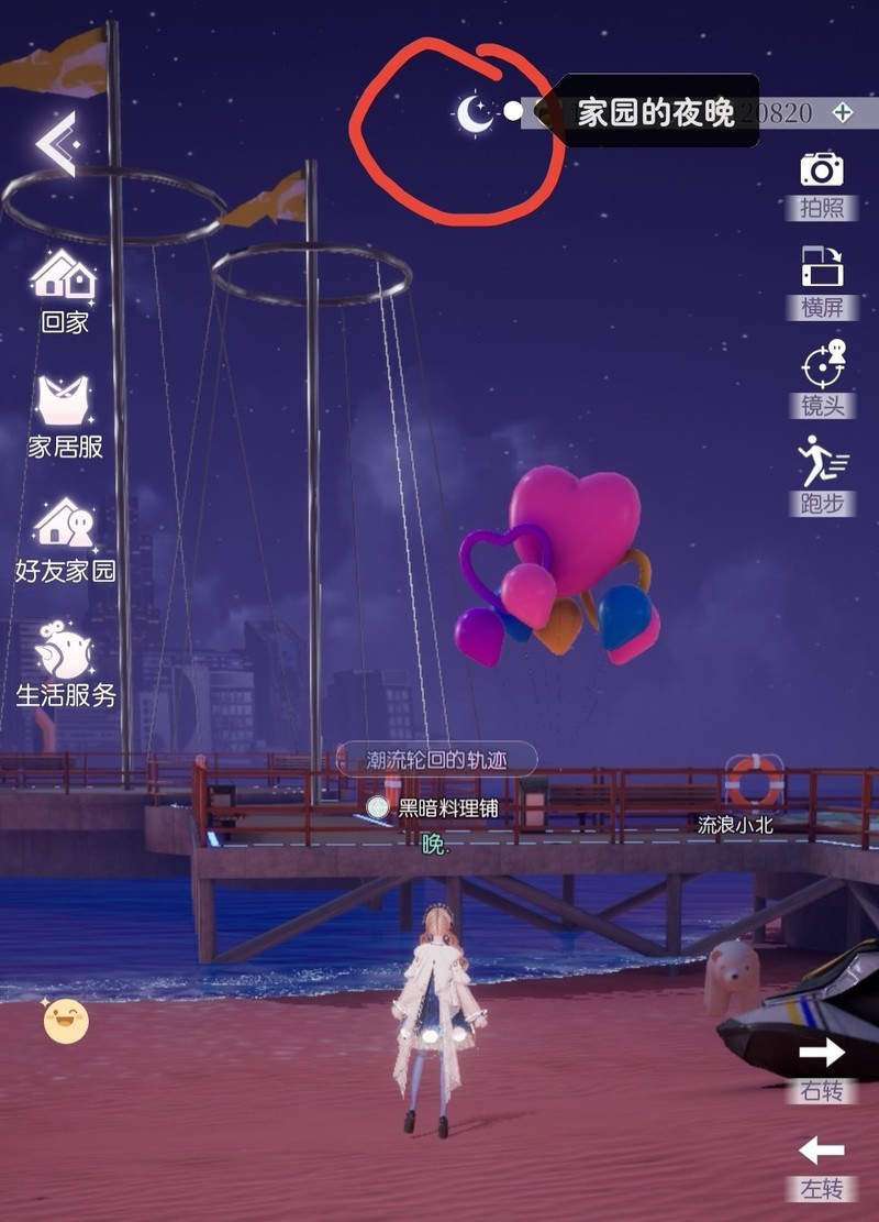 以闪亮之名：萌新菜谱全攻略