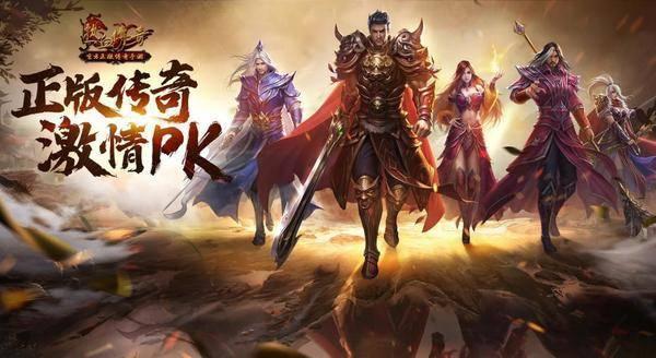 热血传奇不充值能玩吗 热血传奇0氪金攻略