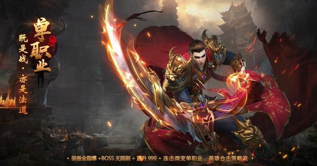 热血传奇不充值能玩吗 热血传奇0氪金攻略