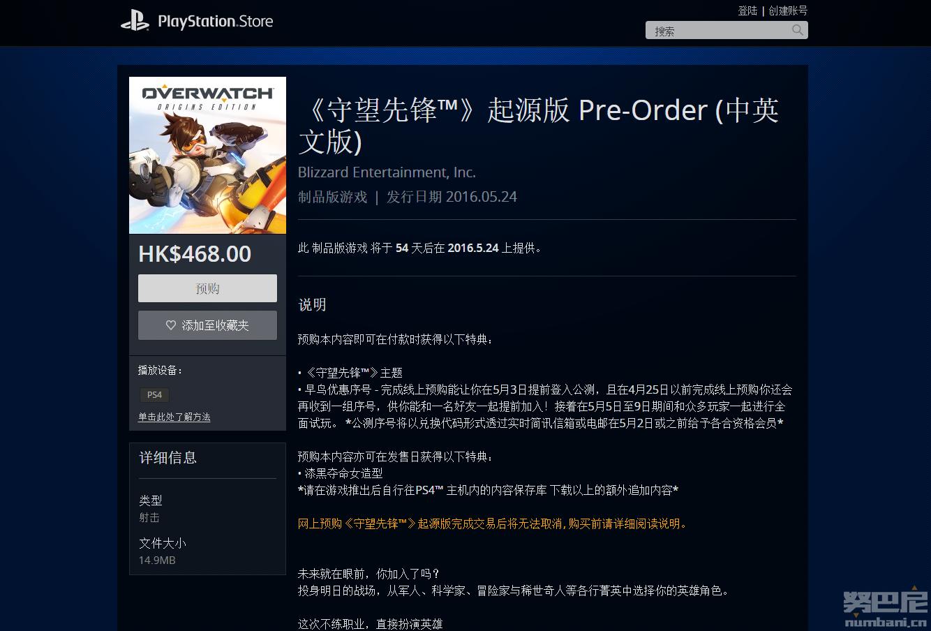 主机党福利！守望先锋PS4版本港服预购开启，支持简体中文