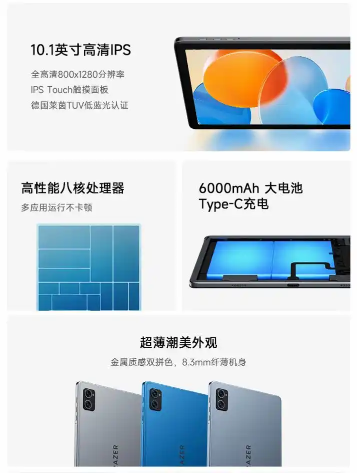 联想异能者A10平板：全志A523，4+128GB 首发价 799 元