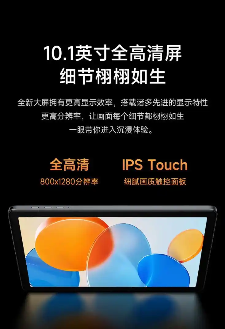 联想异能者A10平板：全志A523，4+128GB 首发价 799 元