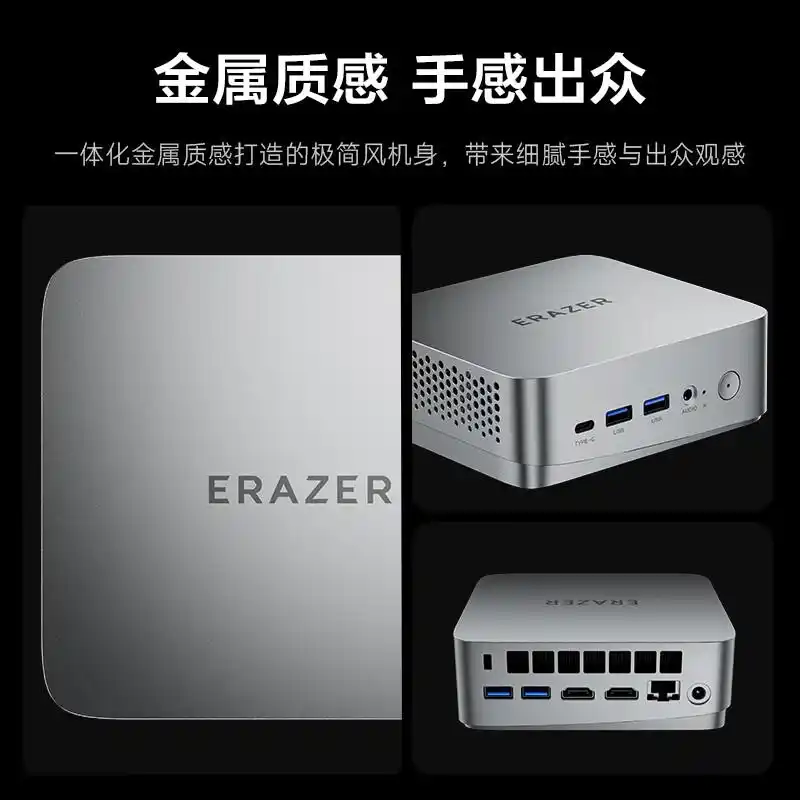 异能者(ERAZER)电脑主机和联想电脑主机差距大吗？市场动态解读