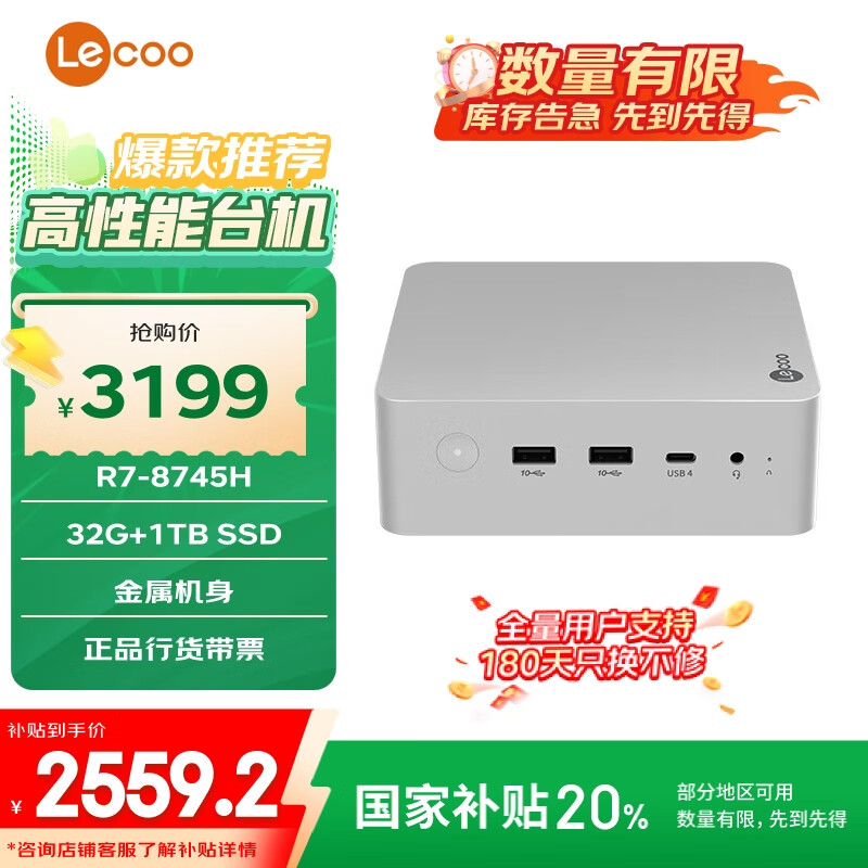 异能者(ERAZER)电脑主机和联想电脑主机差距大吗？市场动态解读