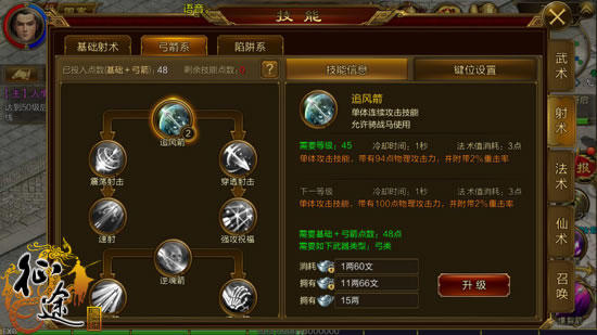 征途手机版哪个职业好 职业选择分析攻略