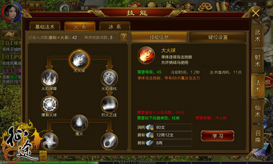 征途手机版哪个职业好 职业选择分析攻略