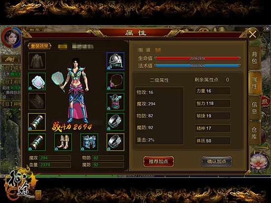 征途手机版哪个职业好 职业选择分析攻略