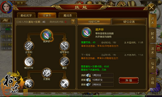 征途手机版哪个职业好 职业选择分析攻略