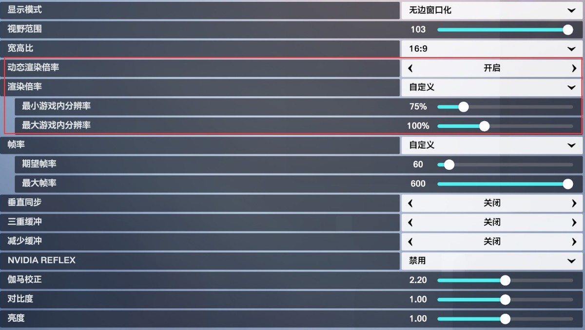 守望先锋稳定帧率有诀窍，增强手感必关镜头抖动