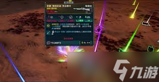 无主之地4阿特林机枪武器效果是什么