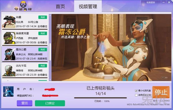 兔玩网科技：守望先锋亮眼表现自动录制工具