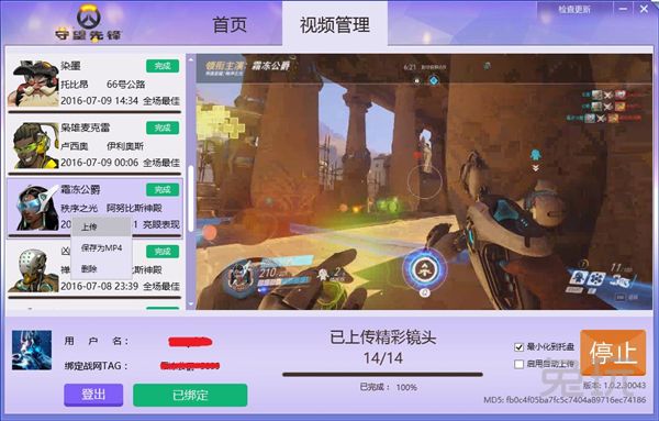 兔玩网科技：守望先锋亮眼表现自动录制工具