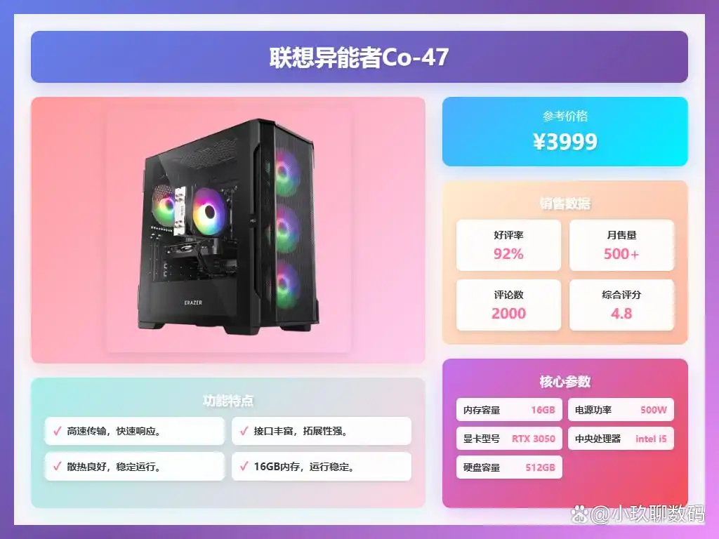 中柏电脑主机与异能者哪个好？多型号对比分析帮你选！