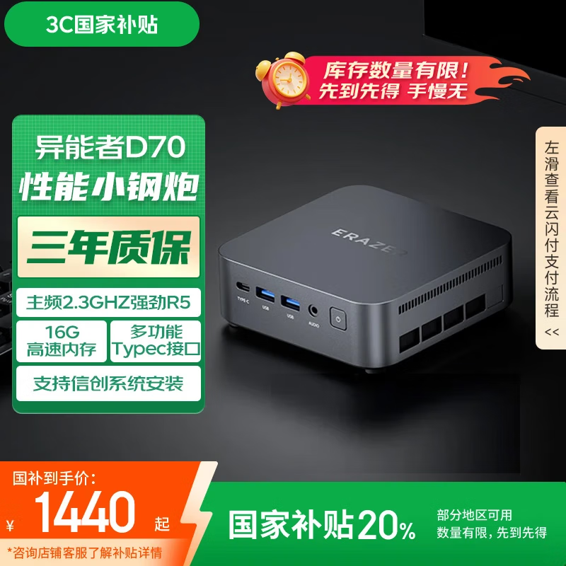 中柏电脑主机与异能者哪个好？多型号对比分析帮你选！