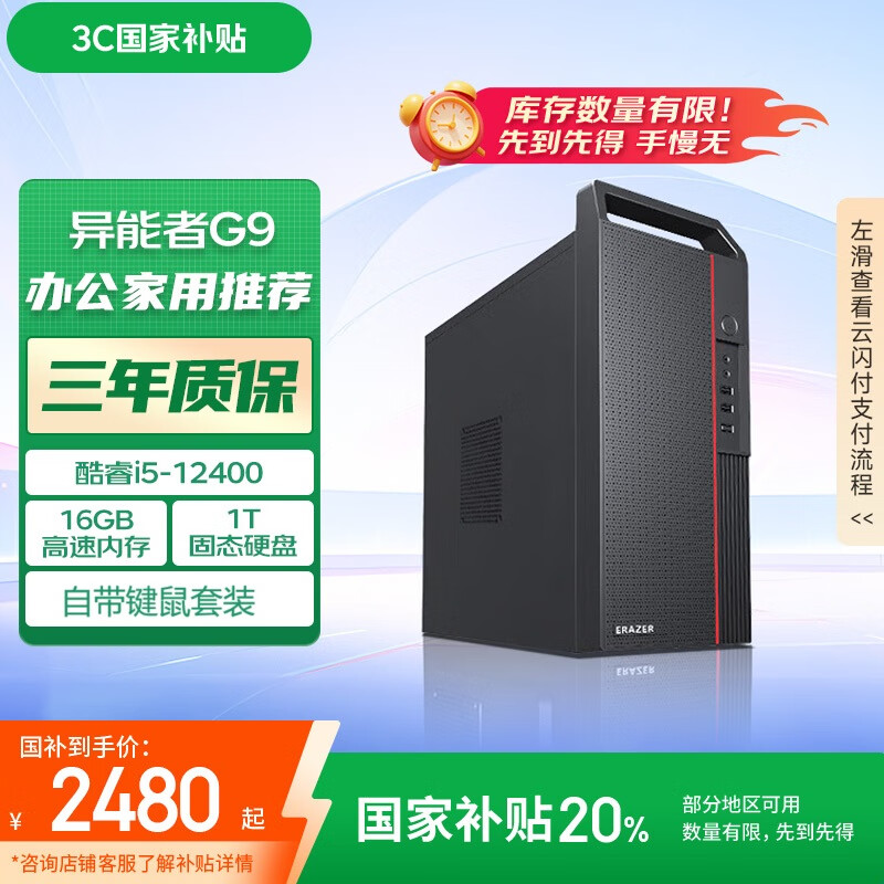 中柏电脑主机与异能者哪个好？多型号对比分析帮你选！