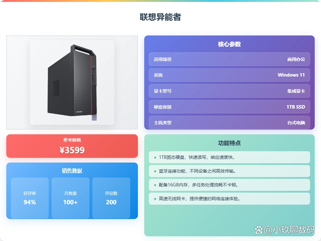 中柏电脑主机与异能者哪个好？多型号对比分析帮你选！