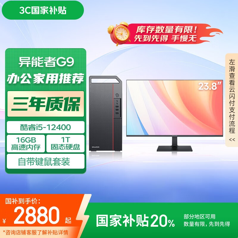 中柏电脑主机与异能者哪个好？多型号对比分析帮你选！