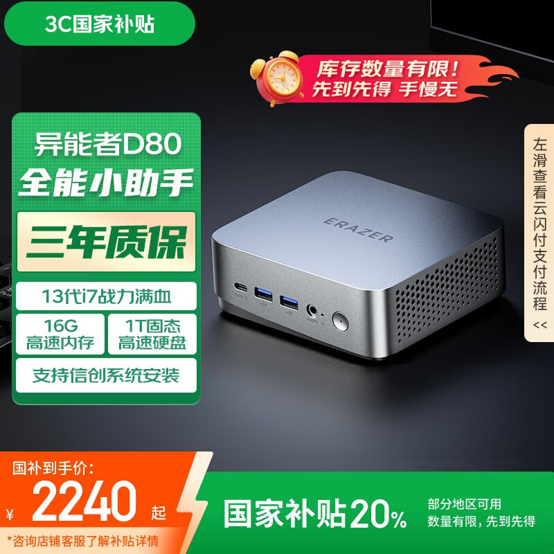 中柏电脑主机与异能者哪个好？多型号对比分析帮你选！