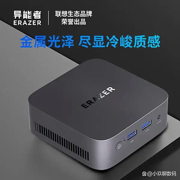 中柏电脑主机与异能者哪个好？多型号对比分析帮你选！