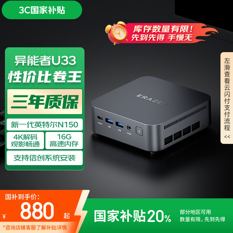 中柏电脑主机与异能者哪个好？多型号对比分析帮你选！