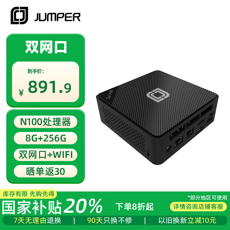中柏电脑主机与异能者哪个好？多型号对比分析帮你选！