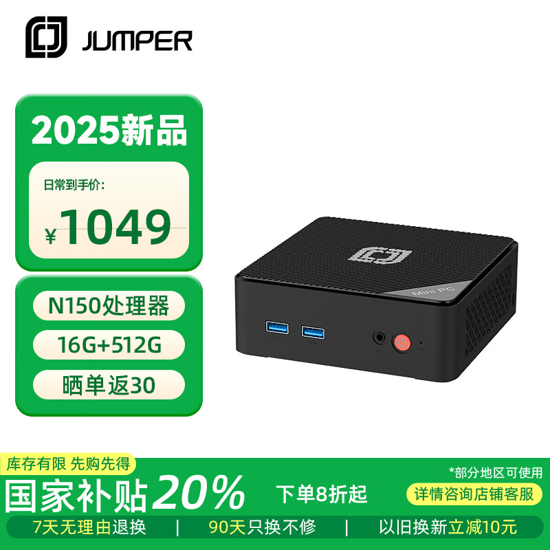中柏电脑主机与异能者哪个好？多型号对比分析帮你选！