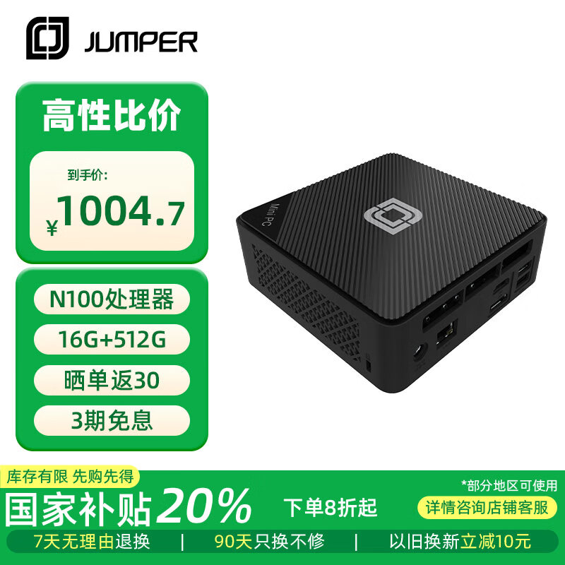 中柏电脑主机与异能者哪个好？多型号对比分析帮你选！