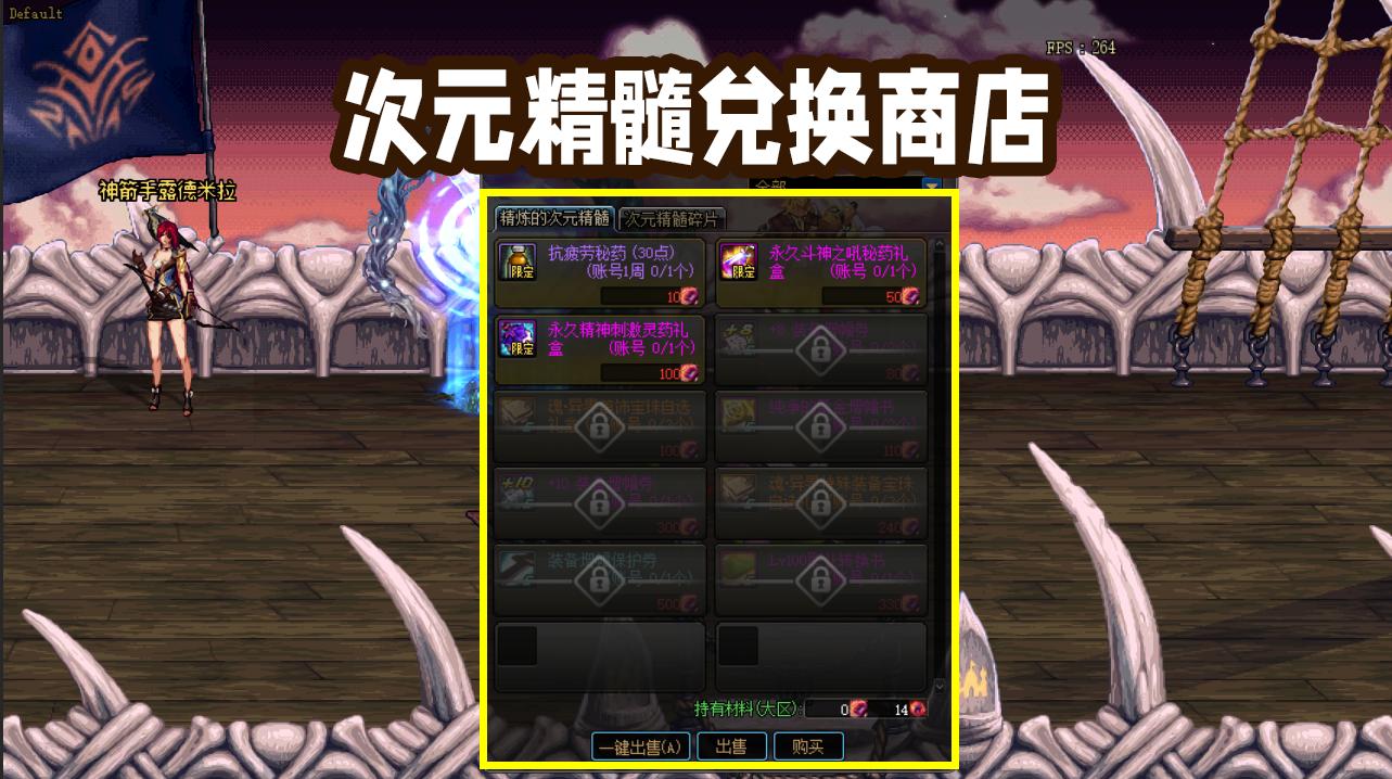 DNF：异界副本回归！刷图就送自选白金徽章，100级转职书