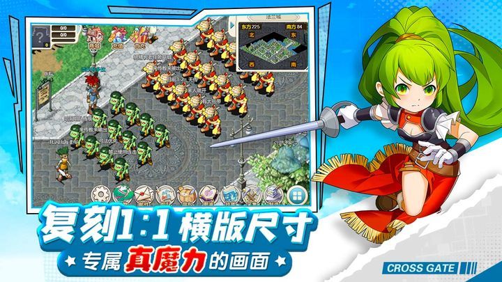魔力宝贝回忆合成版怎么玩
