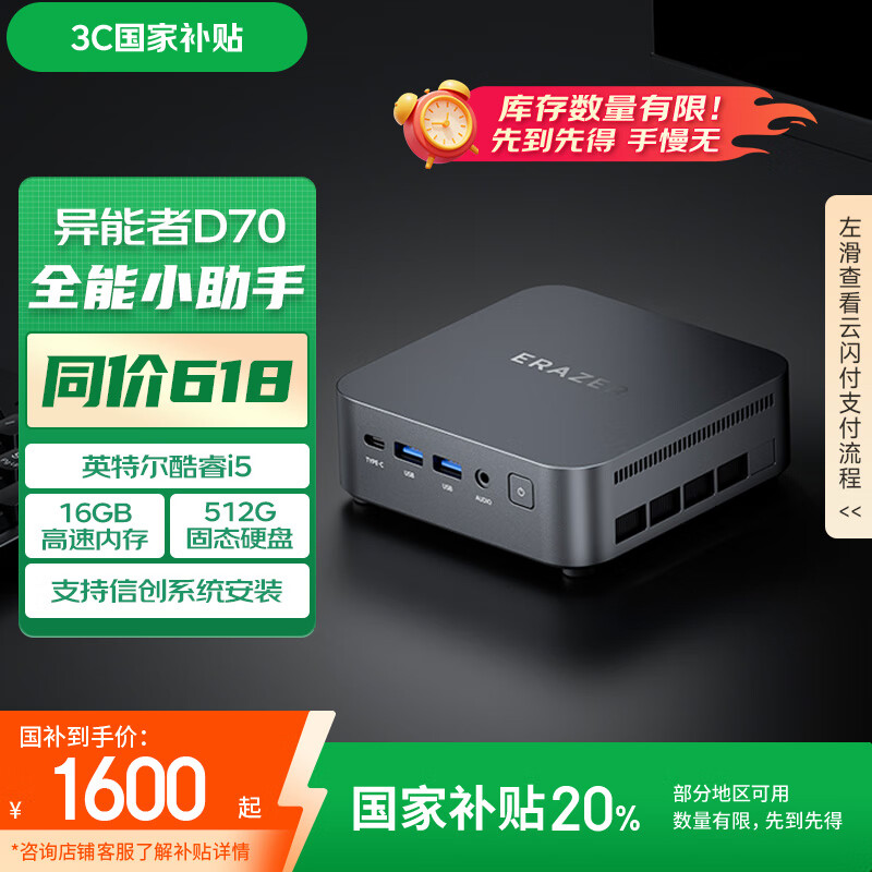 异能者电脑主机质量好吗？推荐2025年10款高性价比型号！