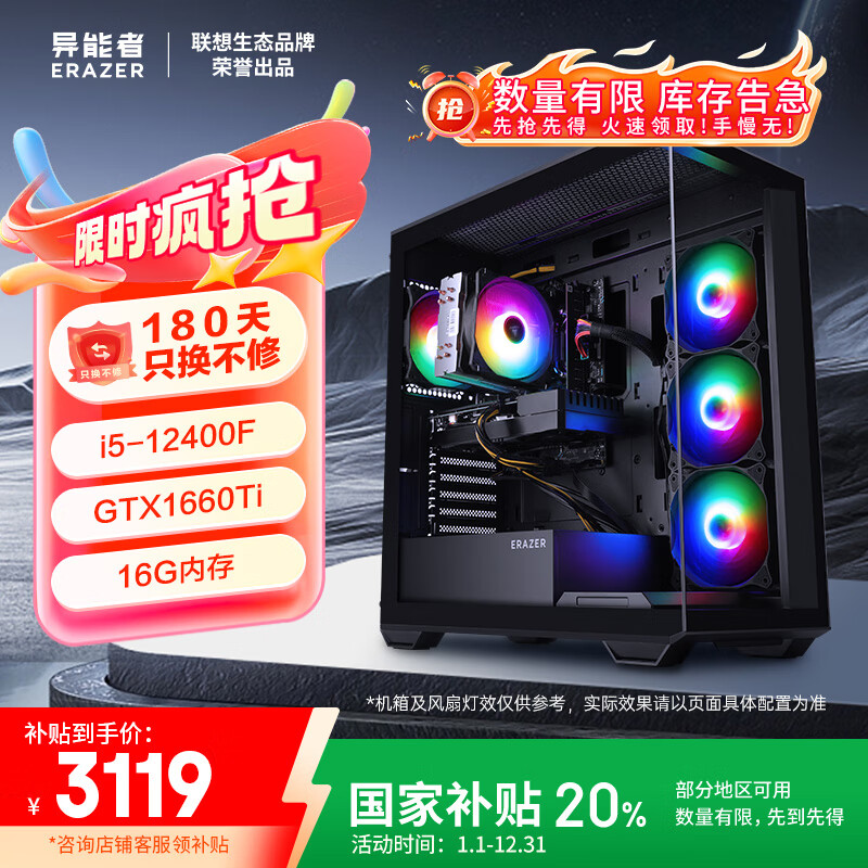 异能者电脑主机质量好吗？推荐2025年10款高性价比型号！