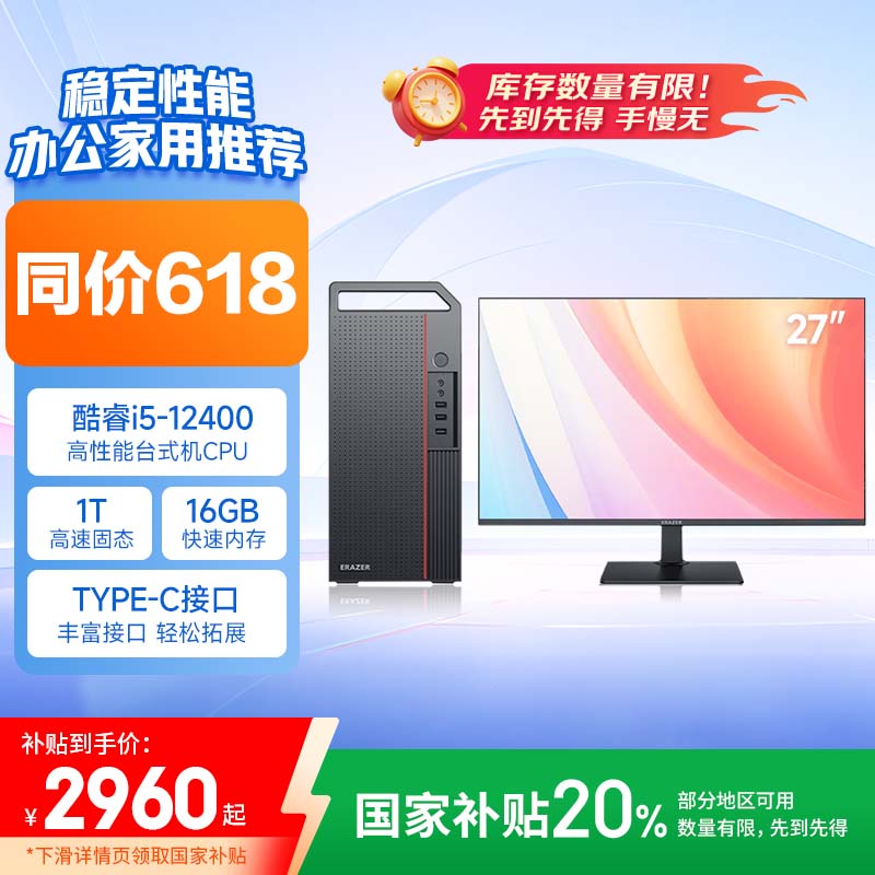 异能者电脑主机质量好吗？推荐2025年10款高性价比型号！