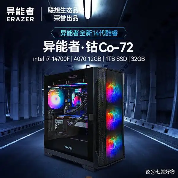 异能者电脑主机质量好吗？推荐2025年10款高性价比型号！