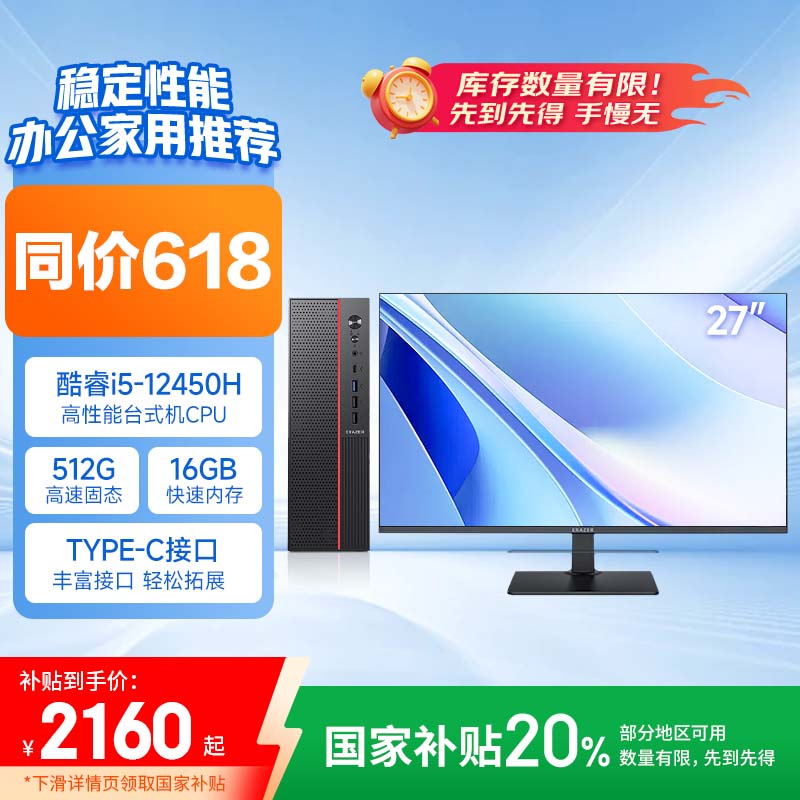 异能者电脑主机质量好吗？推荐2025年10款高性价比型号！