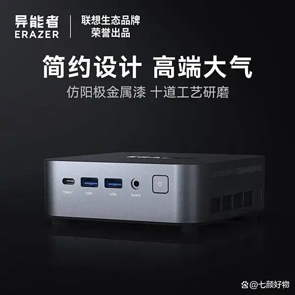 异能者电脑主机质量好吗？推荐2025年10款高性价比型号！