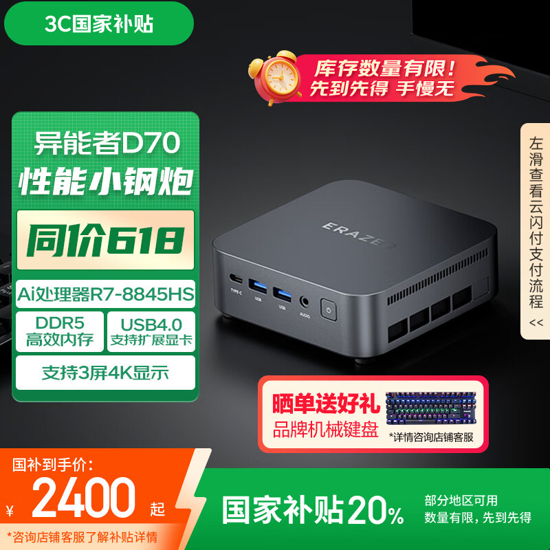 异能者电脑主机质量好吗？推荐2025年10款高性价比型号！