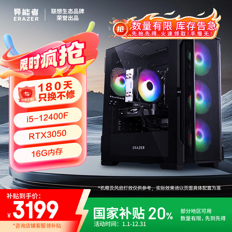 异能者电脑主机质量好吗？推荐2025年10款高性价比型号！
