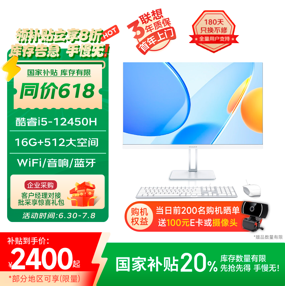 异能者(ERAZER)一体机电脑：性能卓越，体验非凡之选