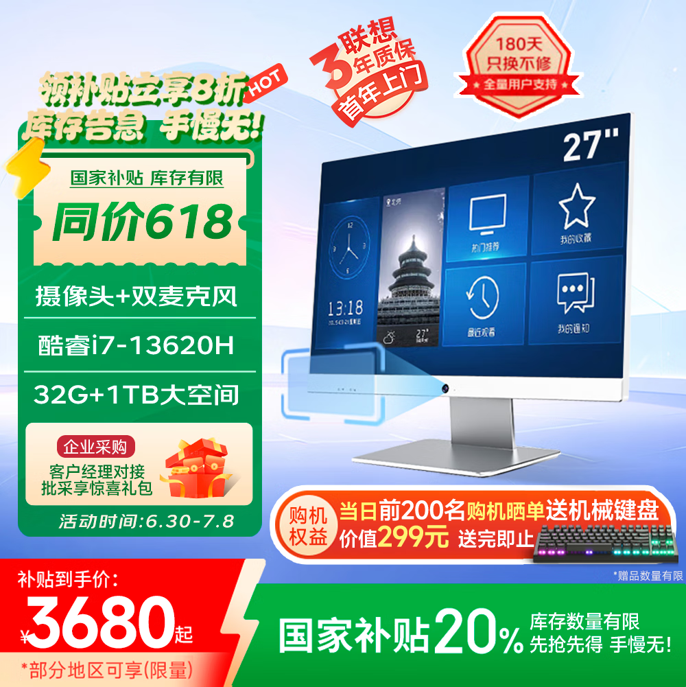 异能者(ERAZER)一体机电脑：性能卓越，体验非凡之选