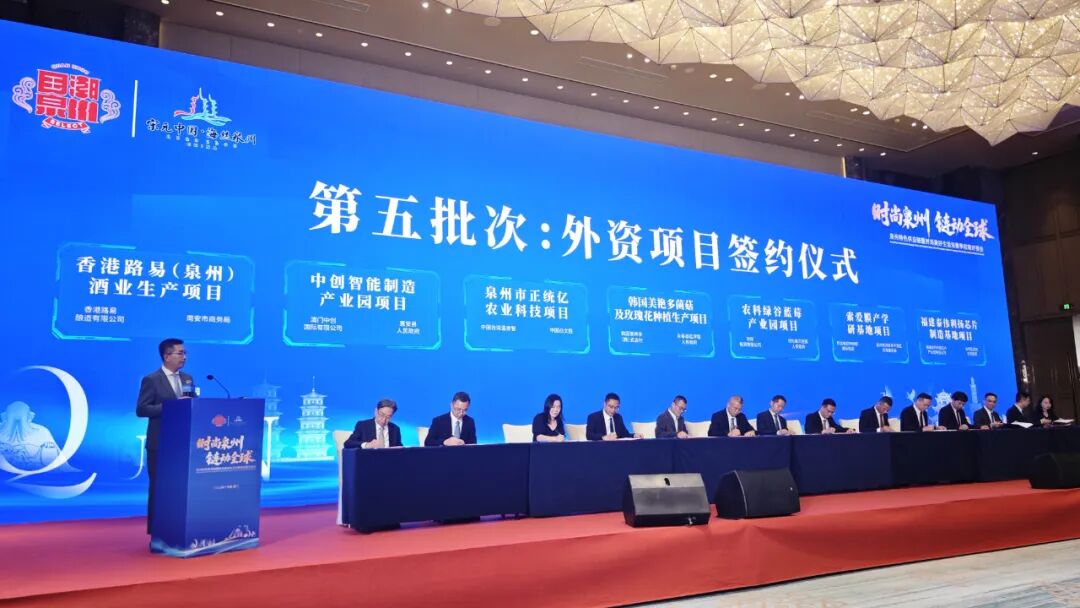 惠安：两大项目投洽会现场签约，总投资超1.4亿美元