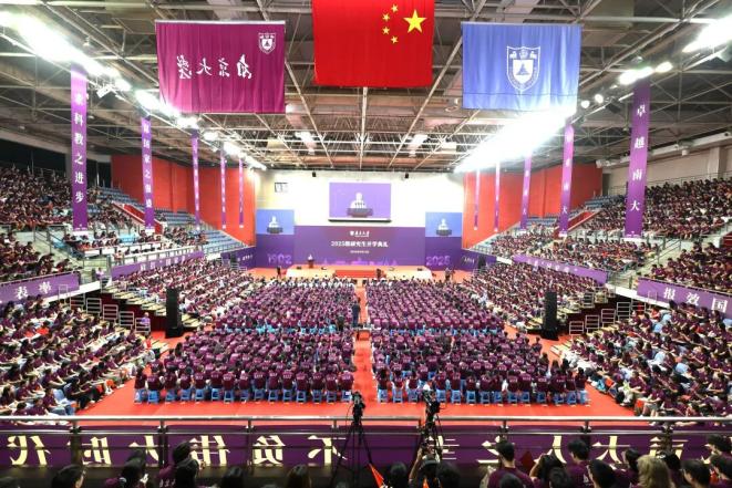 承科教报国志！南京大学举行2025级研究生开学典礼