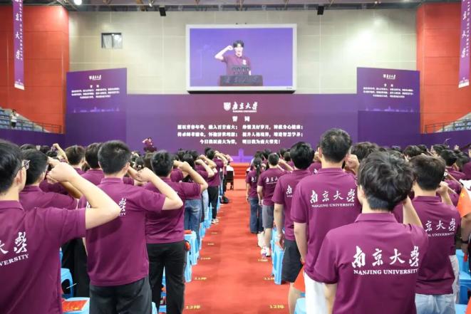 承科教报国志！南京大学举行2025级研究生开学典礼