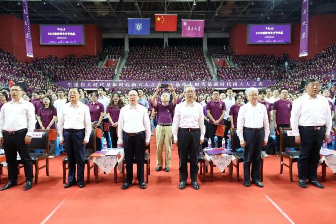 承科教报国志！南京大学举行2025级研究生开学典礼
