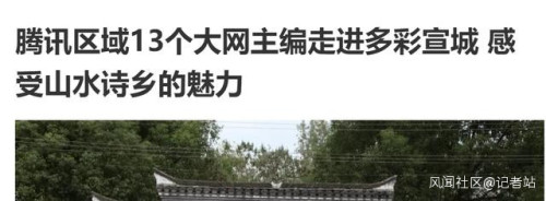 腾讯放弃大字头网站模式，13家大网将成历史
